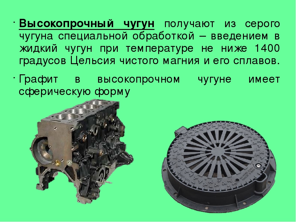 Механические свойства серых чугунов по гост 1412 –85