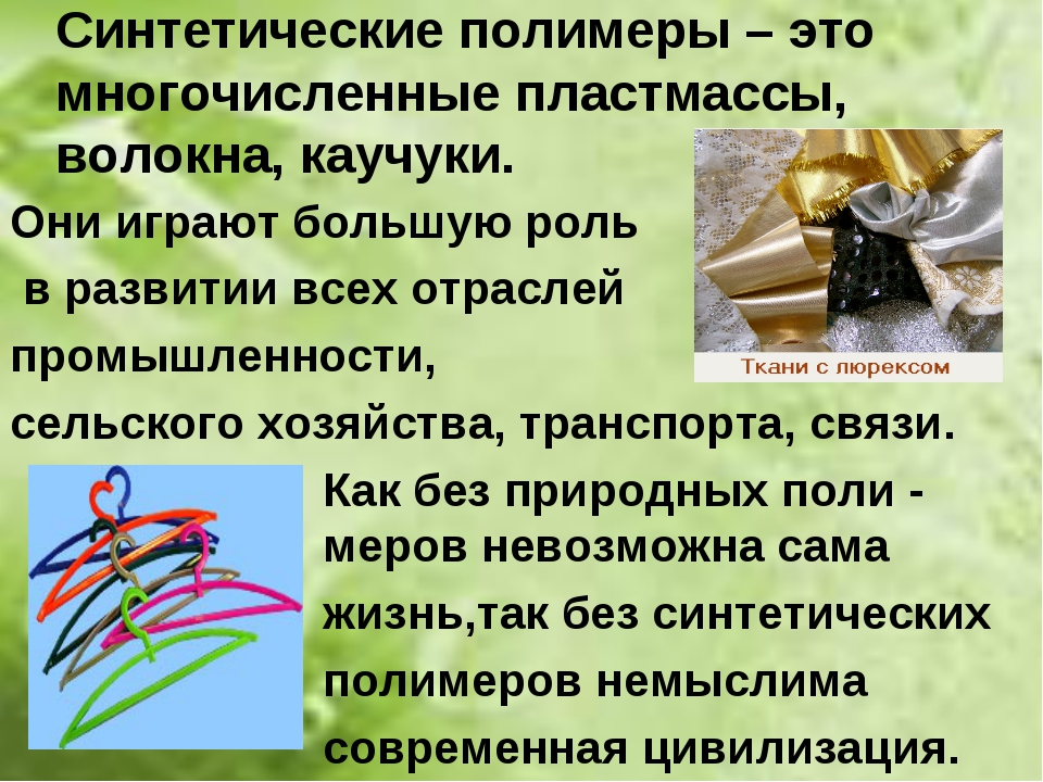 Синтетические смолы. описание, виды, производство и применение синтетических смол | zastpoyka.ru