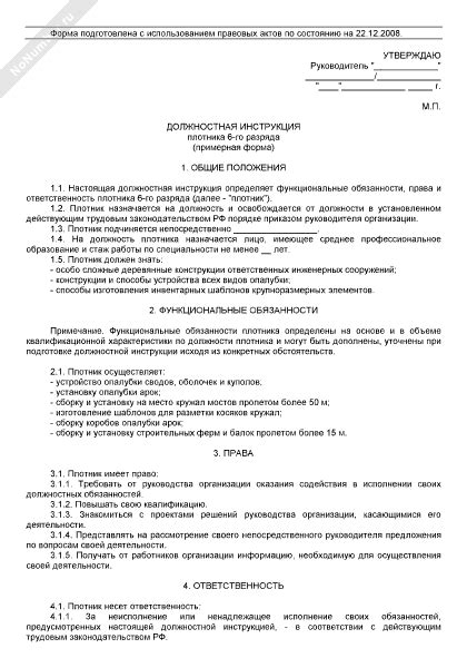Профессия столяр: особенности, должностные обязанности, плюсы