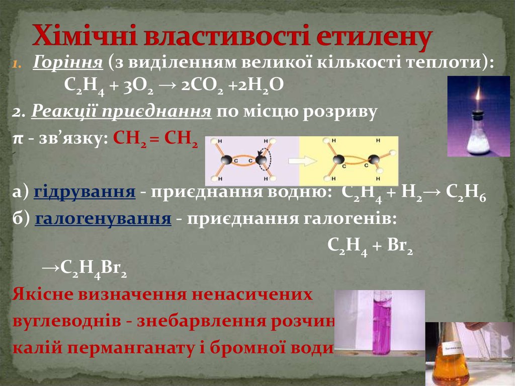 Хімічні властивості ненасичених вуглеводнів. Ацетилен в с4н4. Ацетилен с галогеноводородами. Ацетилен реагирует с хлороводородом.