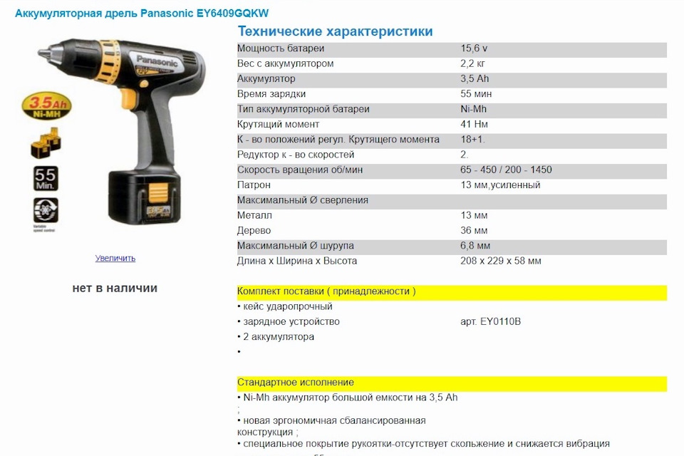 Сколько заряжать аккумулятор шуруповерта 12 вольт • evdiral.ru