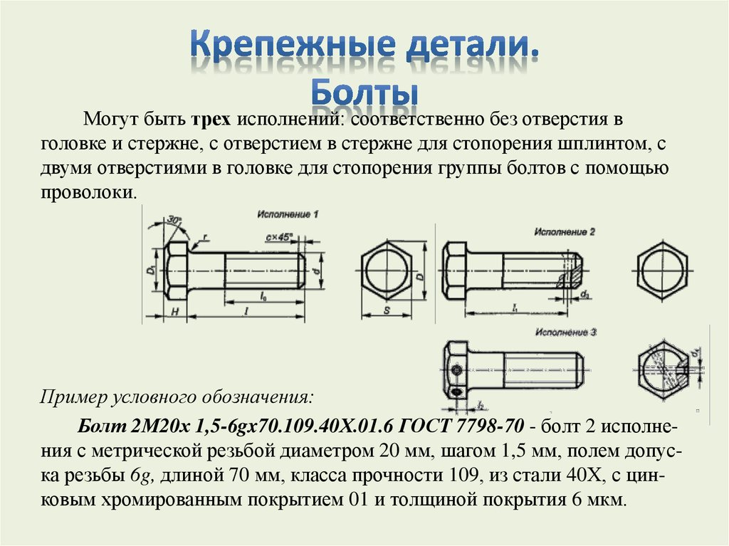 Что значит размер м на чертеже