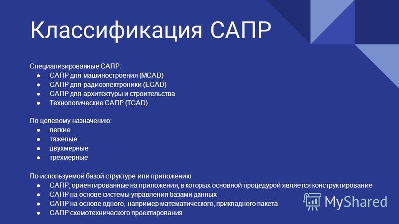 Что такое cad и cam системы, особенности программ и расшифровка аббревиатуры кад на zwsoft.ru