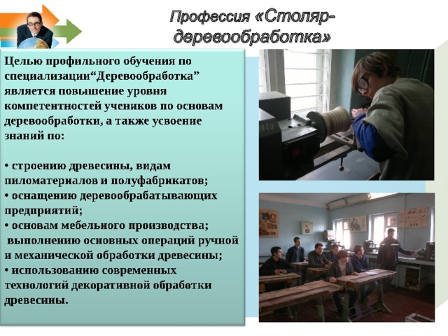 Столяр: все о профессии от навыков до зарплаты — work.ua