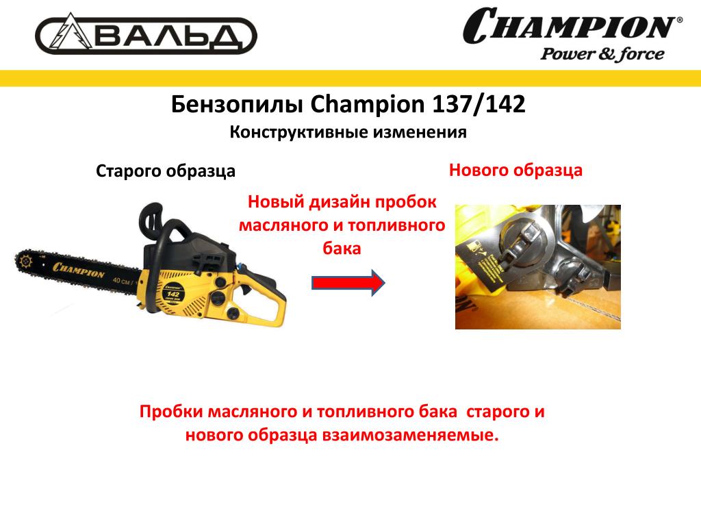 Обзор бензопилы champion 251: описание, технические характеристики, особенности эксплуатации