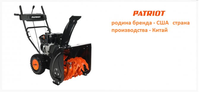 Бензиновый снегоуборщик patriot pro 658 e 426108420: обзор, отзывы - moy-instrument.ru - обзор инструмента и техники