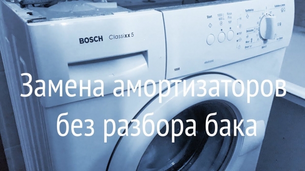 Советы и рекомендации, как почистить сливной фильтр в стиральной машине бош