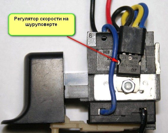 Регулятор оборотов шуруповерта схема