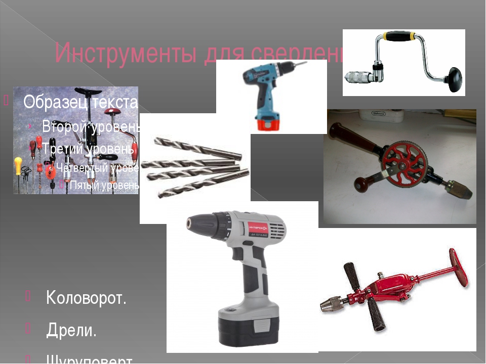 Устройство ручной механической дрели советского образца