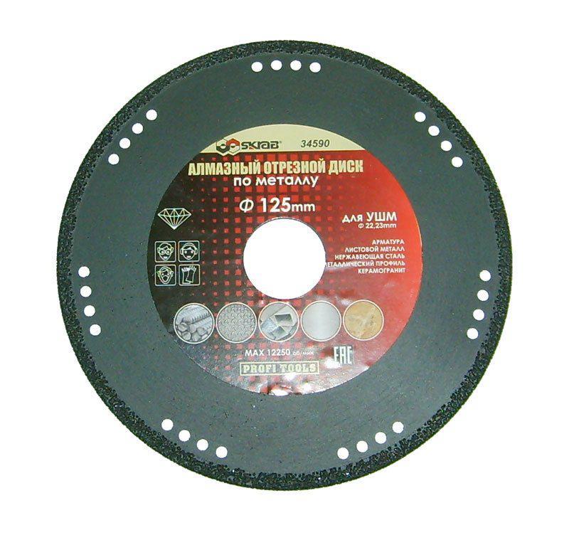 Абразивный диск на торцовочную пилу