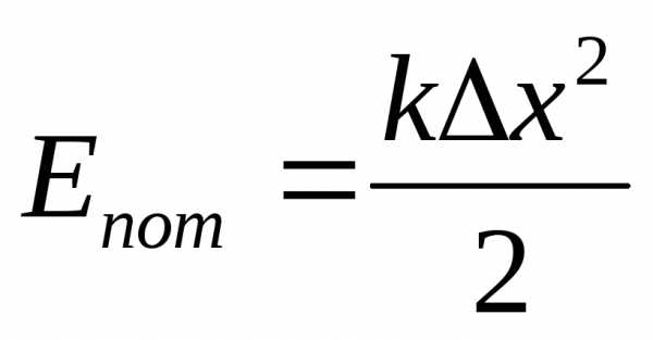 Энергия кинетическая: формула, определение. как найти кинетическую энергию молекулы, поступательного движения, пружины, тела, молекулы газа?