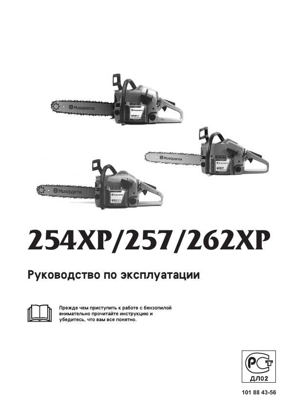 Husqvarna 132r, 133r, 142r, 143r user manual
