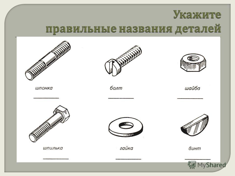 Штифты металлические: описание, виды, назначение, материал
