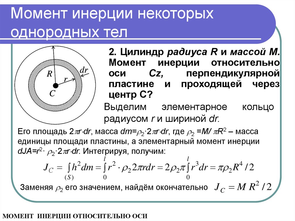 1, 2 определение радиуса кривошипа и длины шатуна