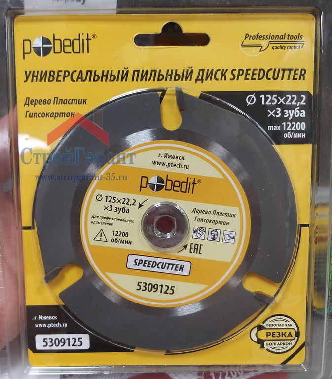 Что лучше? speedcutter vs. bosch — тест дисков по дереву для болгарки.
