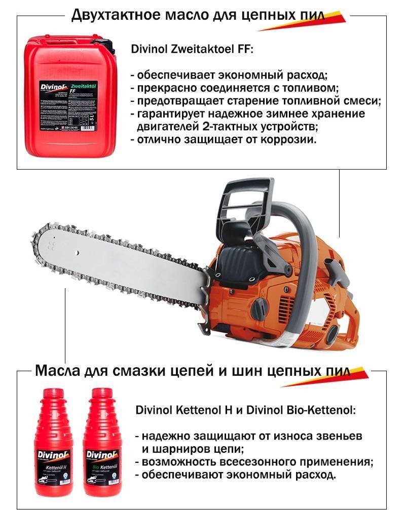 Какой бензин заливать в бензопилу husqvarna • evdiral.ru