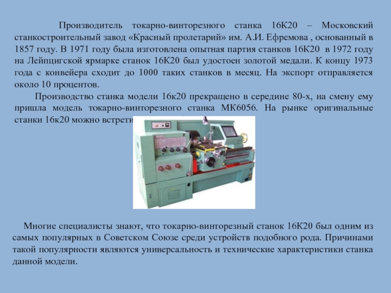 Обзор токарного станка 1м63: характеристики, фото, паспорт