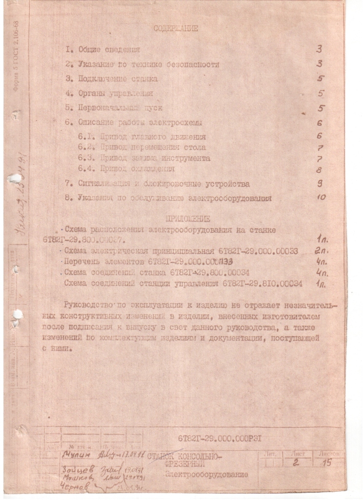 6т13ф20-1. вертикально-фрезерный станок с уци люмо-61. паспорт, характеристики, схема, руководство