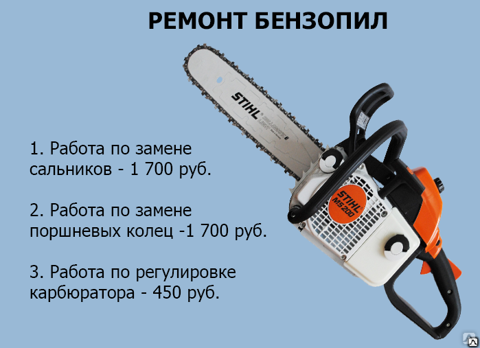 Как регулировать подачу масла на цепь бензопилы