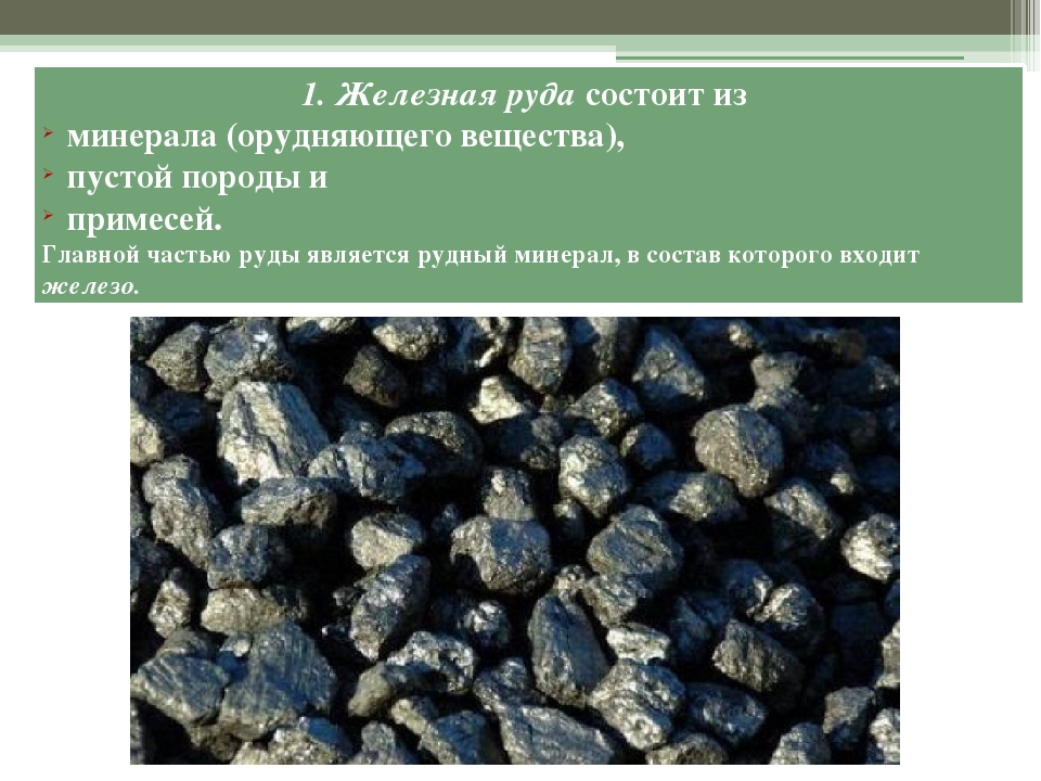 Самые крупные месторождения железной руды в россии