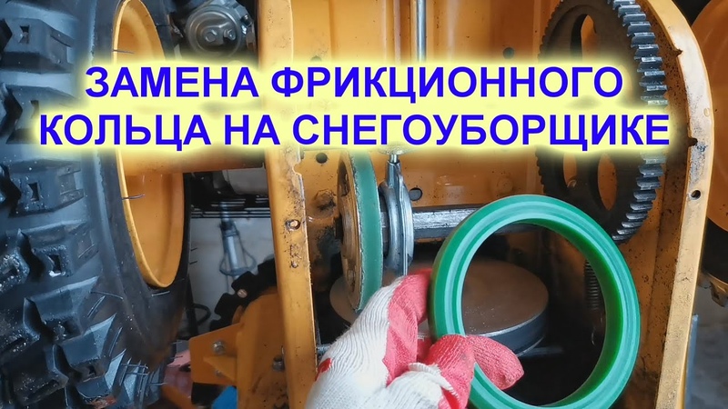 Редуктор снегоуборщика
