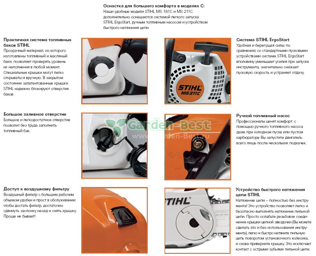 Бензопилы штиль (stihl) 180 — характеристики, ремонт