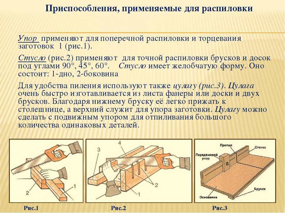 Как закрепить дисковую пилу на столе