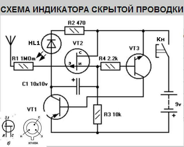 Схема индикатора скрытой проводки