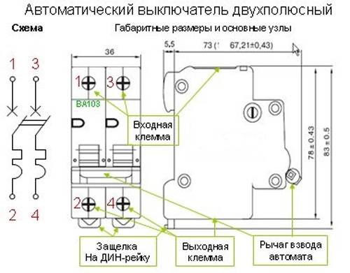 Электрическая схема автоматического выключателя