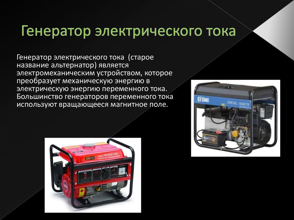 Как выбрать генератор для частного дома: пошаговый обзор | ichip.ru