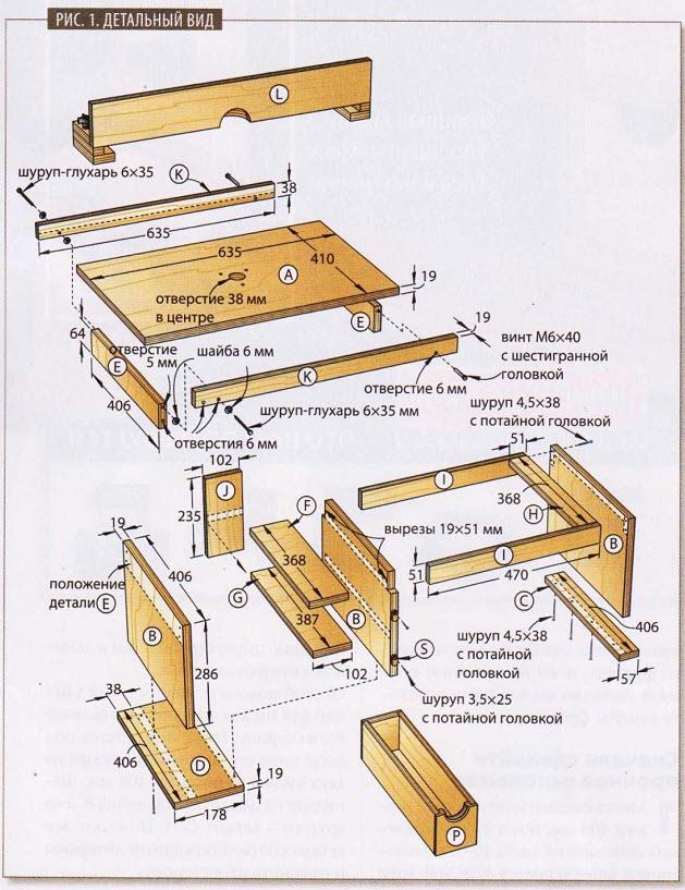 Фрезерный стол своими руками: чертежи и схемы - строительство и ремонт