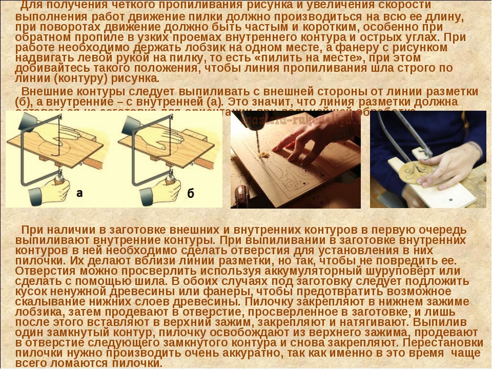 Столик для выпиливания лобзиком технологическая карта