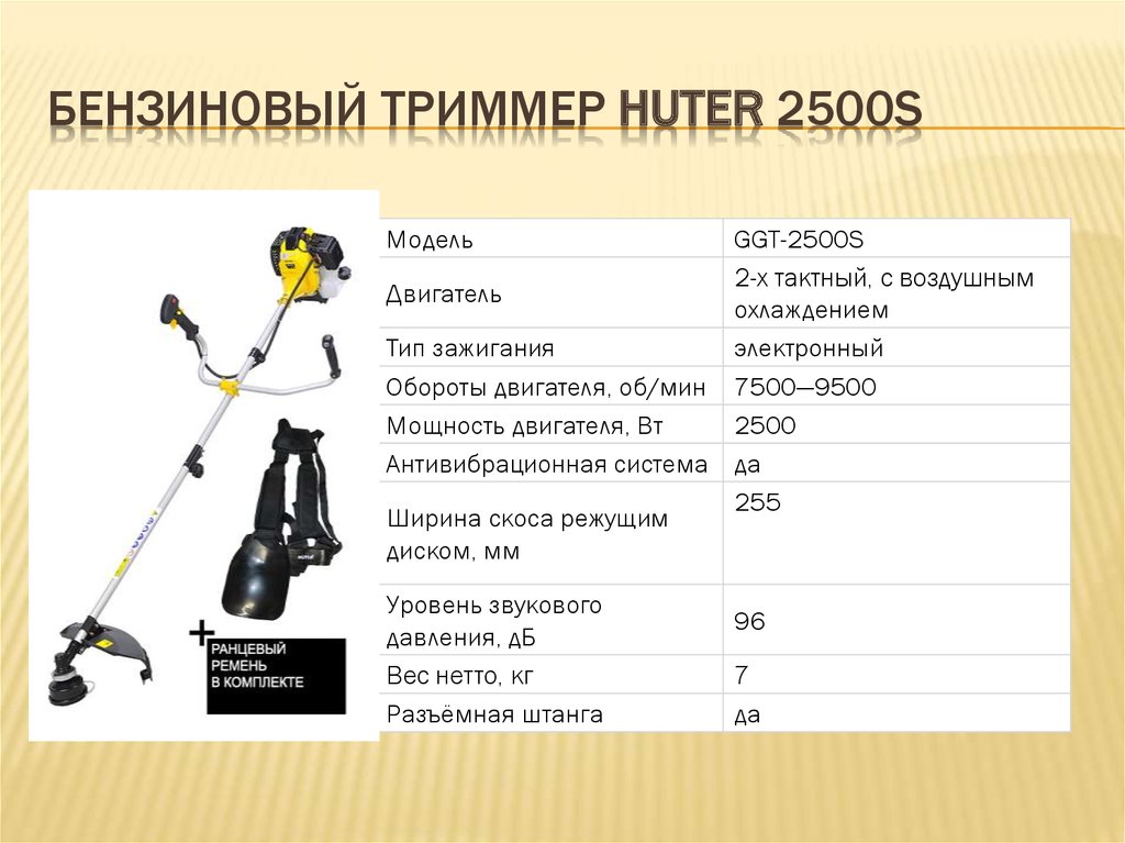 Как разбавлять бензин для триммера huter - antirun.ru