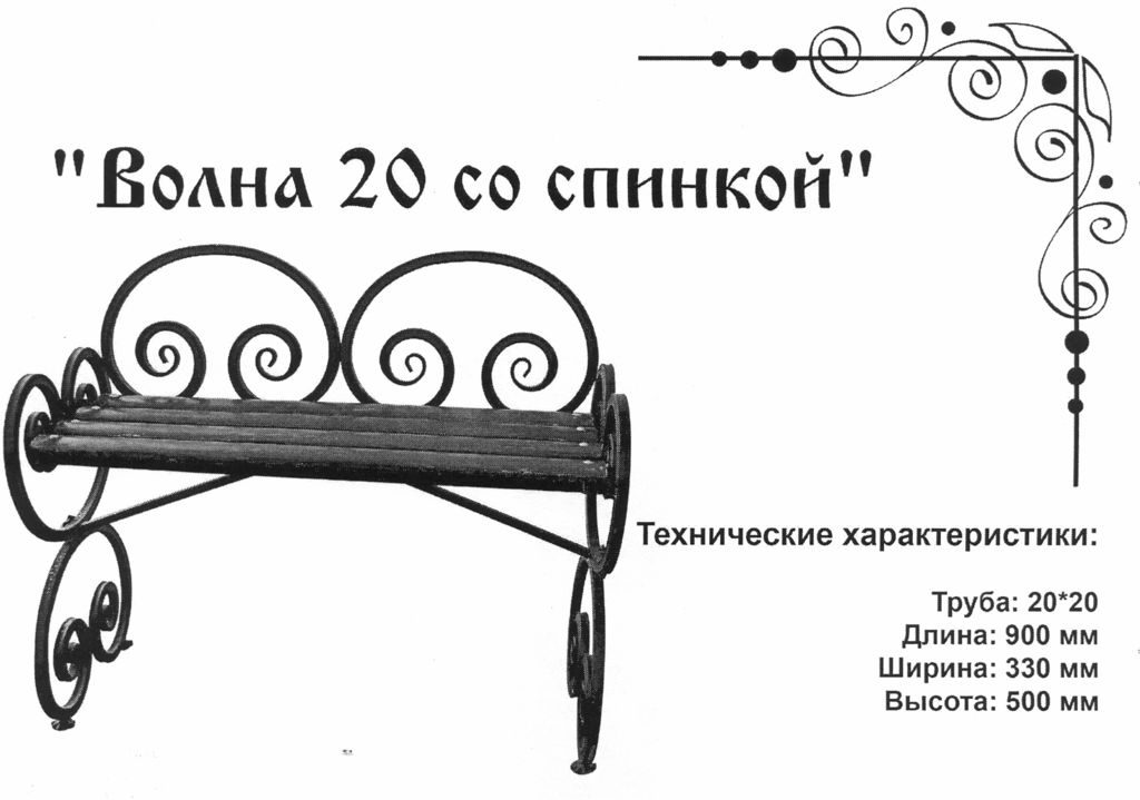 Скамейка из профильной трубы своими руками: чертежи и инструкция