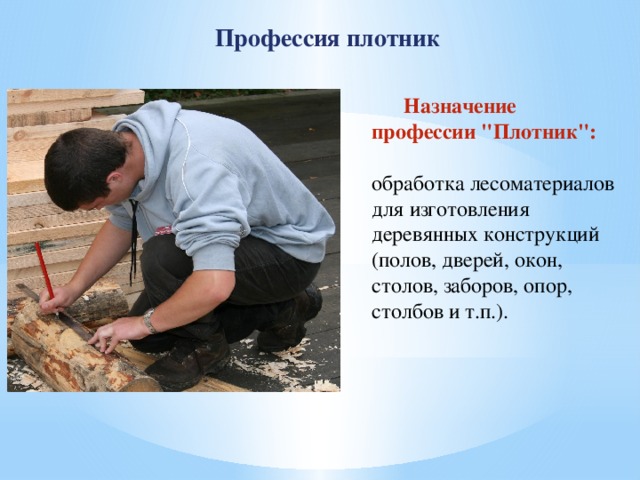 ᐅ профессия плотник-столяр: навыки, умения, особенности специальности плотника-столяра