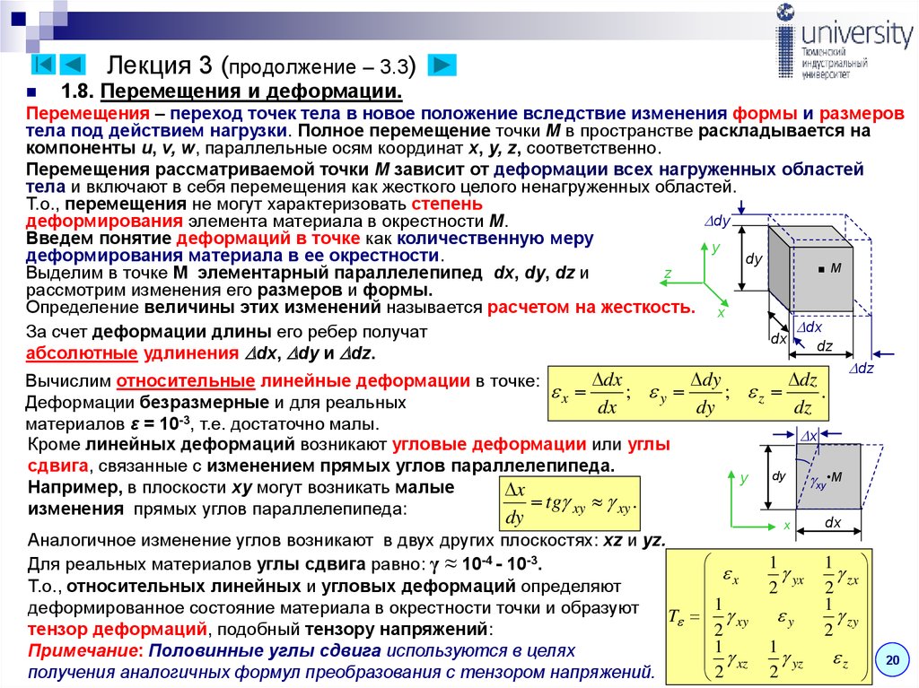 Объясните явления возникновения напряжений и деформаций при нагреве и охлаждении стального образца