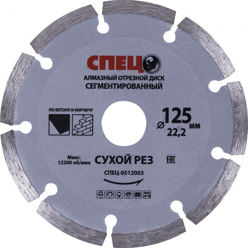 Диск для болгарки по бетону: какую насадку выбрать для шлифовки? особенности шлифовального отрезного круга и фрез 125-230 мм