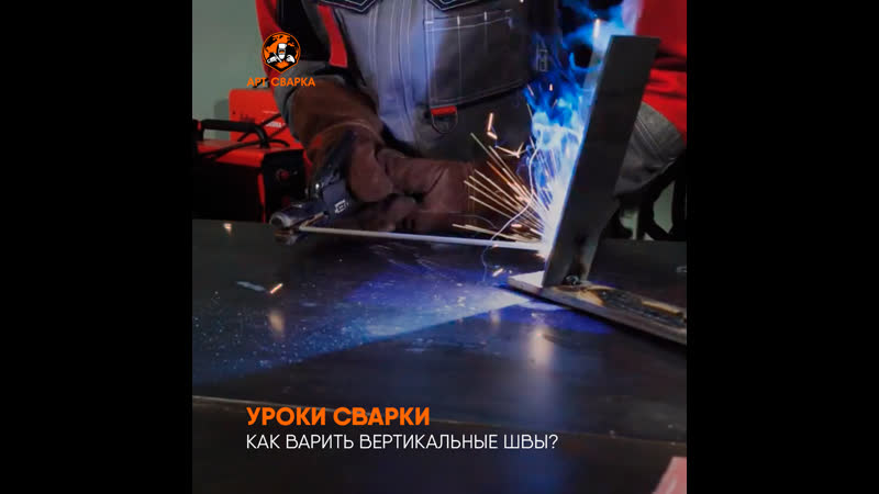 Сварка полуавтоматом для начинающих. видео | проинструмент