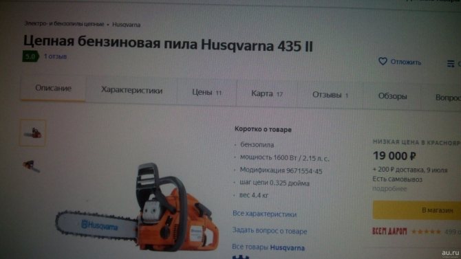 ✅ бензопила husqvarna 236 : технические характеристики, регулировка карбюратора, цена, отзывы - tym-tractor.ru