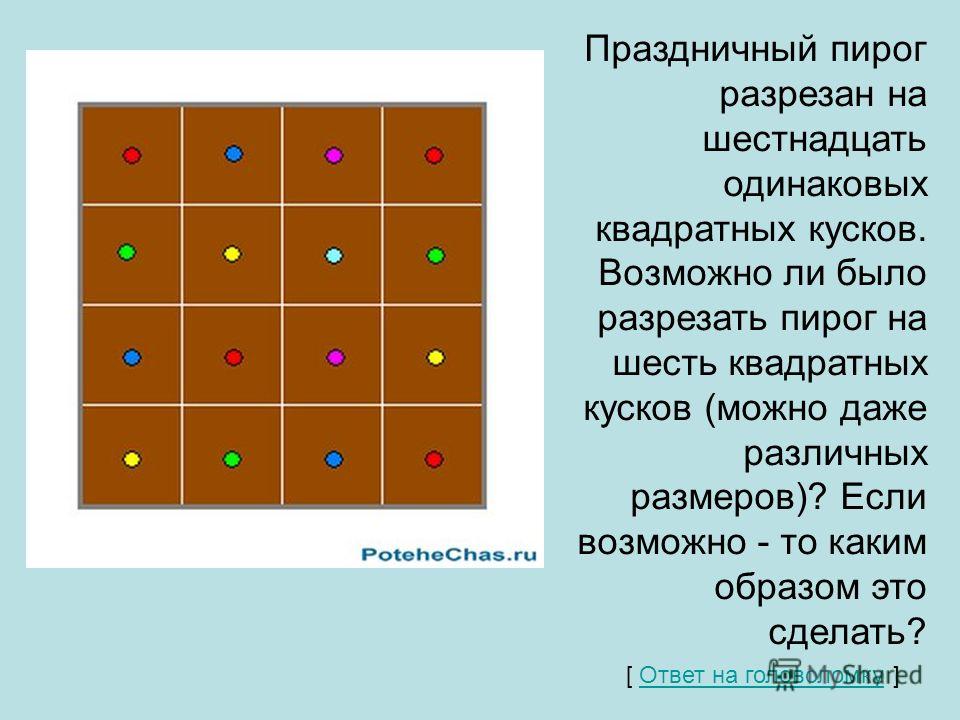 Пирог разрезали на 6 равных частей одну из них разрезали еще на 3 равные части