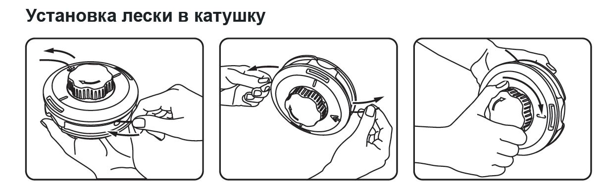 Как заправить леску в катушку триммера: инструкция по намотке