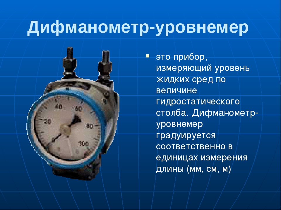 Манометры для измерения давления газа: типы, особенности конструкции и действия измерителей