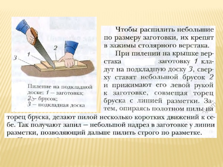 Пильные диски по дереву для продольного пиления
