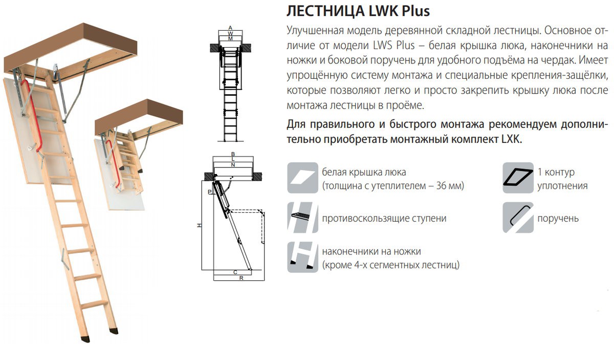 Чердачная лестница своими руками: как сделать, размеры, чертежи