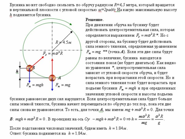 Определите радиус окружности в период обращения