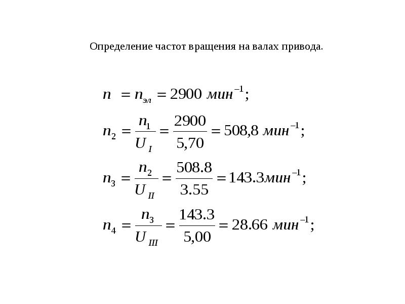 Частота вращения шпинделя определение, ряды и график частот определение, формула, расчет