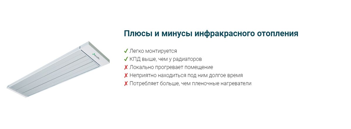Топ-10 лучших инфракрасных обогревателей: рейтинг + советы по выбору