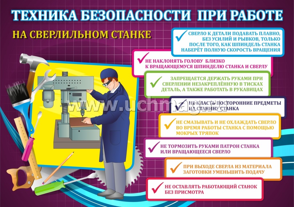 Типовая инструкция по охране труда для станочников металлообрабатывающих станков. тои р-15-050-97