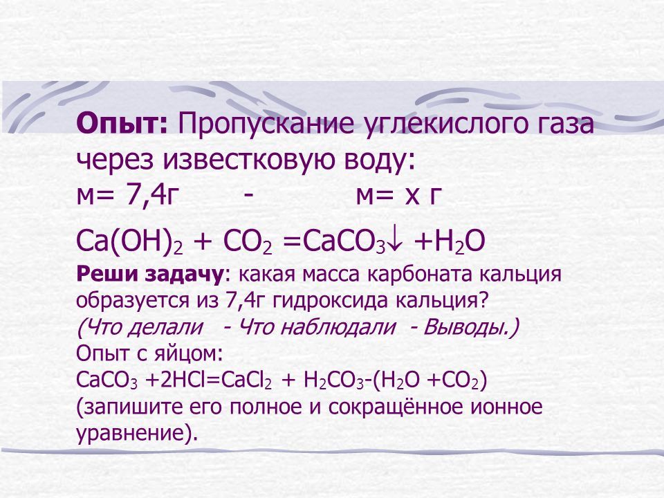 Углекислый газ (диоксид углерода - co2)