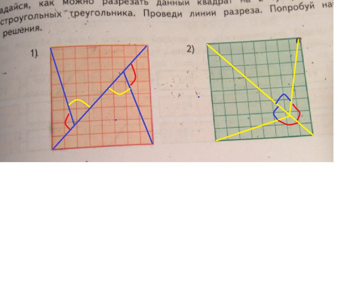 Разрезание квадрата | математические задачи - геометрия